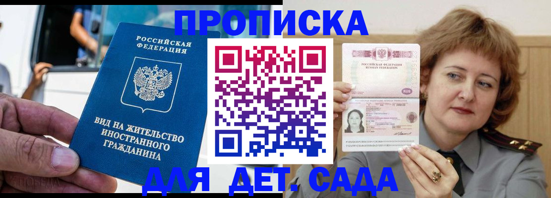прописка от собственника в Мордовии