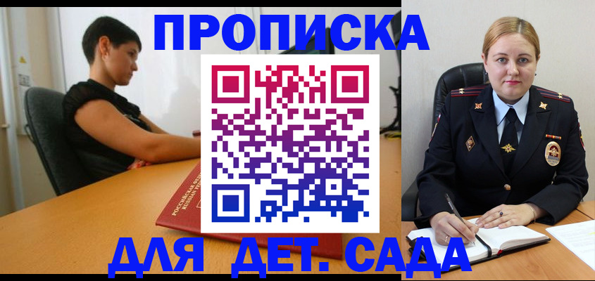 где прописаться в Мордовии